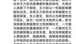 李靓蕾爆料最新情况视频,揭秘事件背后惊人真相
